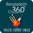 Bangladesh Cricket 360°