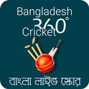 Bangladesh Cricket 360° APK