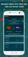 Bangladesh Cricket 360° captura de pantalla 1