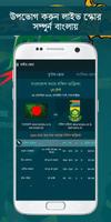 Bangladesh Cricket 360° capture d'écran 2