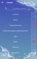 Сонник Plakat