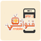 Qanawati _ TV _ قنواتي icon