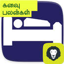 Kanavu Palangal Dream and Its Effects Tamil APK