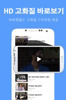 엠파일- 영화,드라마,동영상,뮤직,웹툰,웹소설 다시보기 필수앱 screenshot 3