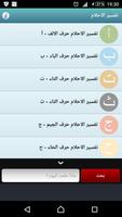 تفسير الاحلام screenshot 1