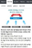 애니인,만화학원,애니메이션 截图 2