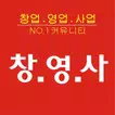 창업,취업,부업,영업,판매 NO.1 커뮤니티