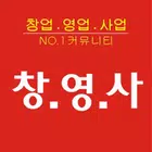 창업,취업,부업,영업,판매 NO.1 커뮤니티 simgesi