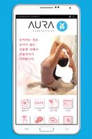 AURA 截图 1