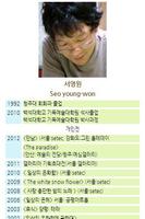 서영원 김현진의 아뜰리에, 안산, 미술학원, 화가, স্ক্রিনশট 1