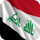 الدستور العراقي ícone