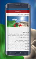 1 Schermata الوثائق الادارية في الجزائر
