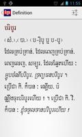 Khmer Dictionary (Chuon Nath) скриншот 3