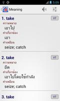 English Thai Dictionary capture d'écran 1