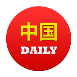 Chinese Khmer Daily Words icône