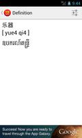 Chinese Khmer Daily Words capture d'écran 1