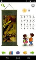 小学古诗 포스터