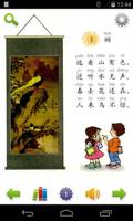 小学古诗 Affiche