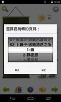 小学古诗 screenshot 2