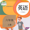 小学英语六年级上 APK