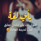 صور حبّ و رومانسيّة رائعة 2018 иконка