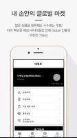 DN 셀러 DN Seller 截图 2