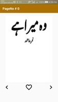 Wo Mara hai  by Nimra Ahmed Urdu Full Novel capture d'écran 1