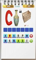 Ребусы для всех screenshot 1