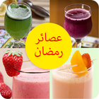 Ramadan juices icon