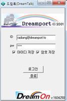 DreamTalk - 드림톡 poster
