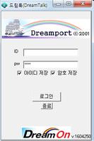 DreamTalk - 드림톡 capture d'écran 1