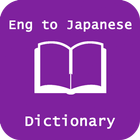 English Japanese Dictionary আইকন