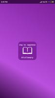 English Japanese Dictionary পোস্টার