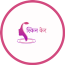 Skin Care Tips In Hindi - (Beauty Tips) aplikacja
