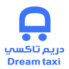 Dream Taxi دريم تاكسي حجز السيارات icon