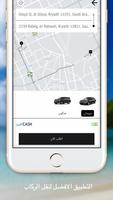 Dream Taxi دريم تاكسي حجز السيارات screenshot 2