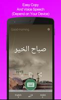 Hajj Arabic Dictionary capture d'écran 1