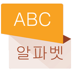 Dictionary All Languages ไอคอน