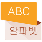 Dictionary All Languages icono