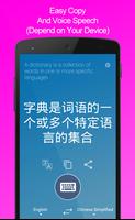 Dictionary App King 截圖 1