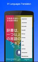 Complete Dictionary App captura de pantalla 3