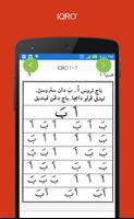 Iqro Digital স্ক্রিনশট 2