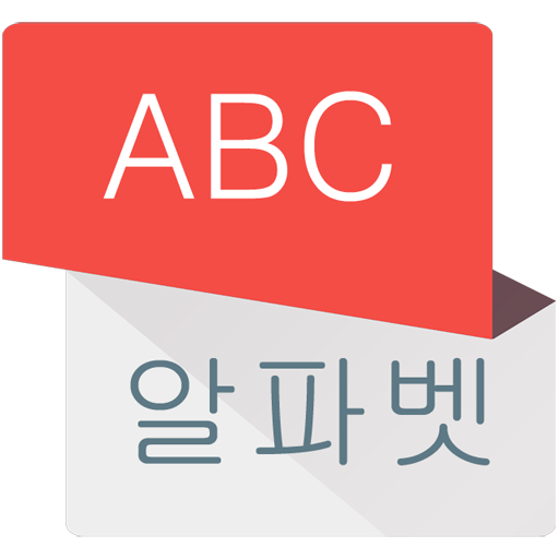 Kamus Korea Offline Dan Online