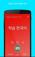 Kamus Korea Offline Dan Online স্ক্রিনশট 2
