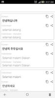 Kamus Indonesia Korea تصوير الشاشة 3