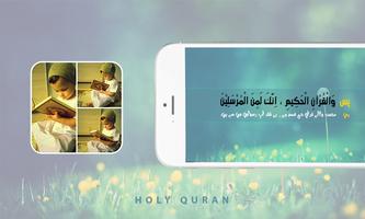 Quran Pak Audio Full 30 Para الملصق