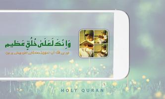 Quran Pak Audio Full 30 Para capture d'écran 2