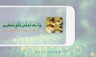 Quran Pak Audio Full 30 Para screenshot 2