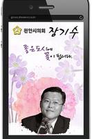 천안희망 장기수, 좋은 도시 연구소 ảnh chụp màn hình 2