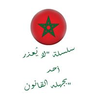 -مدوّنة التجارة المغربية 2016- capture d'écran 2